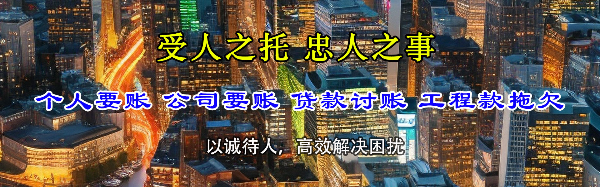 西陵收债公司