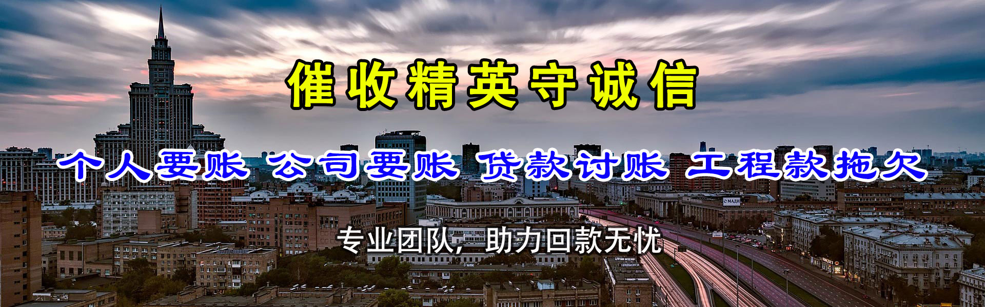 西陵收债公司
